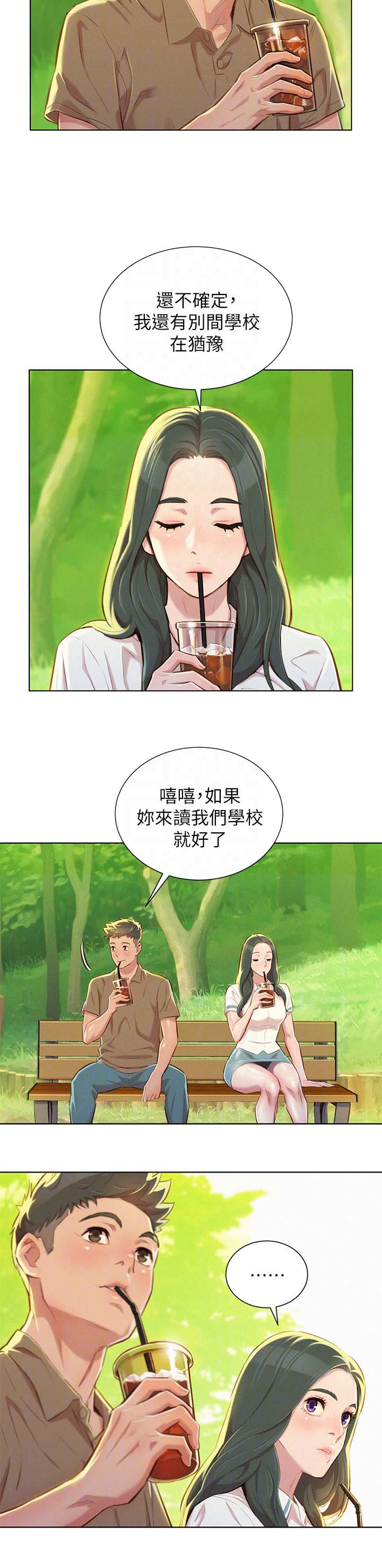 《我的干姐姐》漫画最新章节第62话免费下拉式在线观看章节第【8】张图片