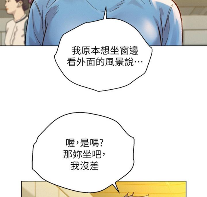 《我的干姐姐》漫画最新章节第176话免费下拉式在线观看章节第【58】张图片