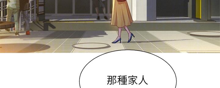 《我的干姐姐》漫画最新章节第172话免费下拉式在线观看章节第【50】张图片