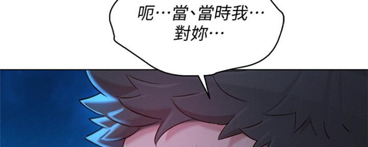 《我的干姐姐》漫画最新章节第205话免费下拉式在线观看章节第【131】张图片