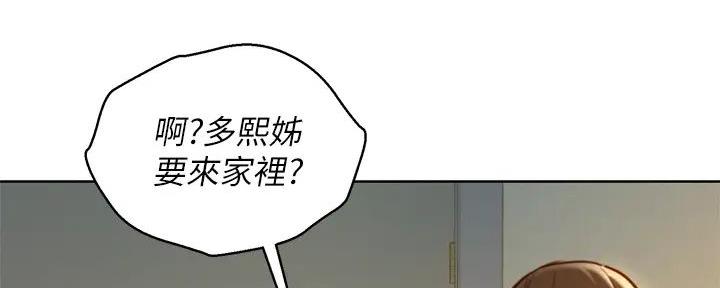 《我的干姐姐》漫画最新章节第229话免费下拉式在线观看章节第【75】张图片