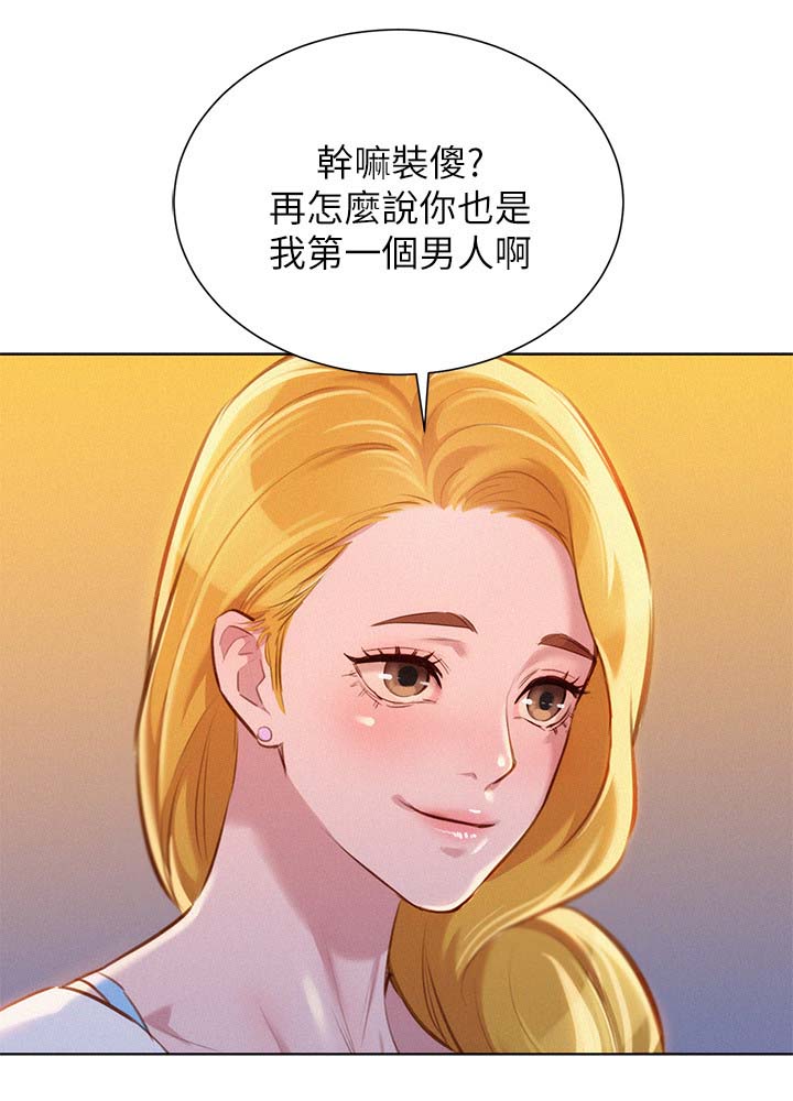 《我的干姐姐》漫画最新章节第81话免费下拉式在线观看章节第【12】张图片