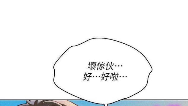 《我的干姐姐》漫画最新章节第117话免费下拉式在线观看章节第【52】张图片