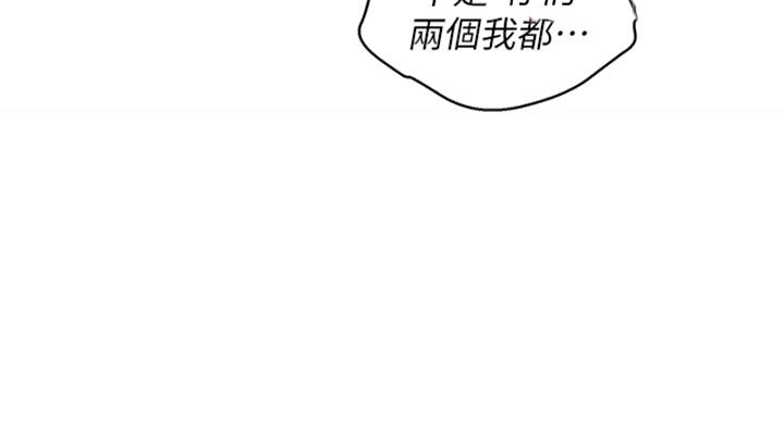 《我的干姐姐》漫画最新章节第238话免费下拉式在线观看章节第【72】张图片