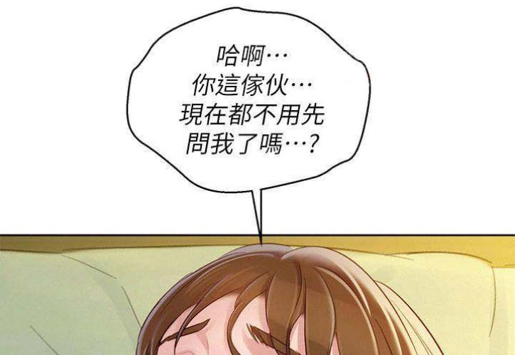 《我的干姐姐》漫画最新章节第121话免费下拉式在线观看章节第【46】张图片