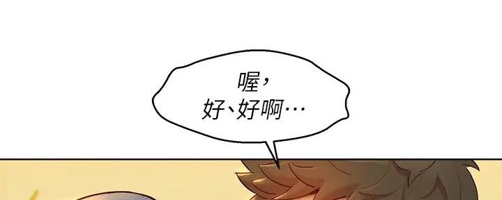 《我的干姐姐》漫画最新章节第230话免费下拉式在线观看章节第【27】张图片