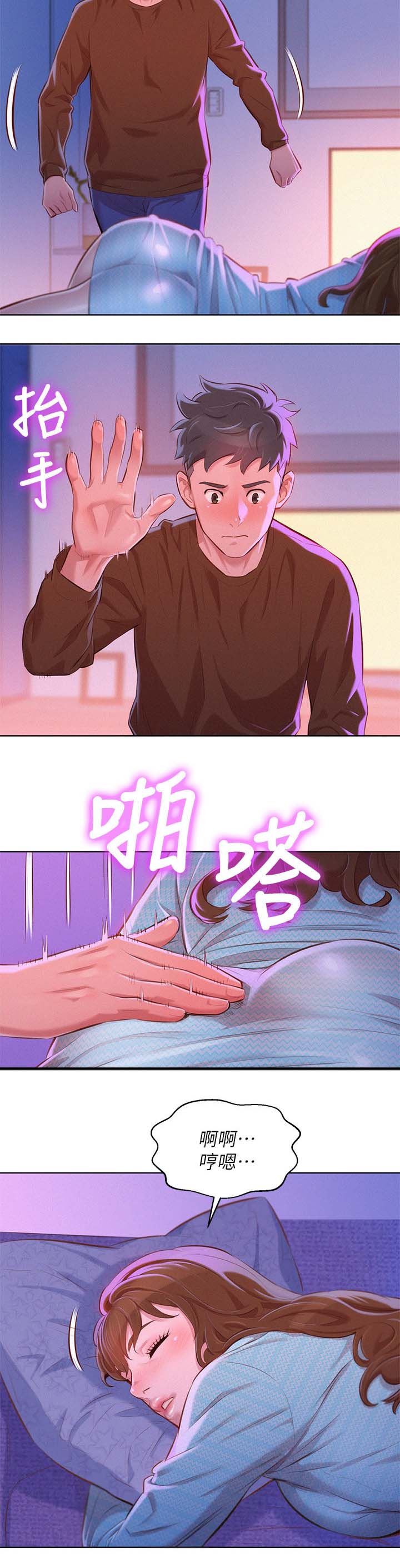 《我的干姐姐》漫画最新章节第94话免费下拉式在线观看章节第【11】张图片