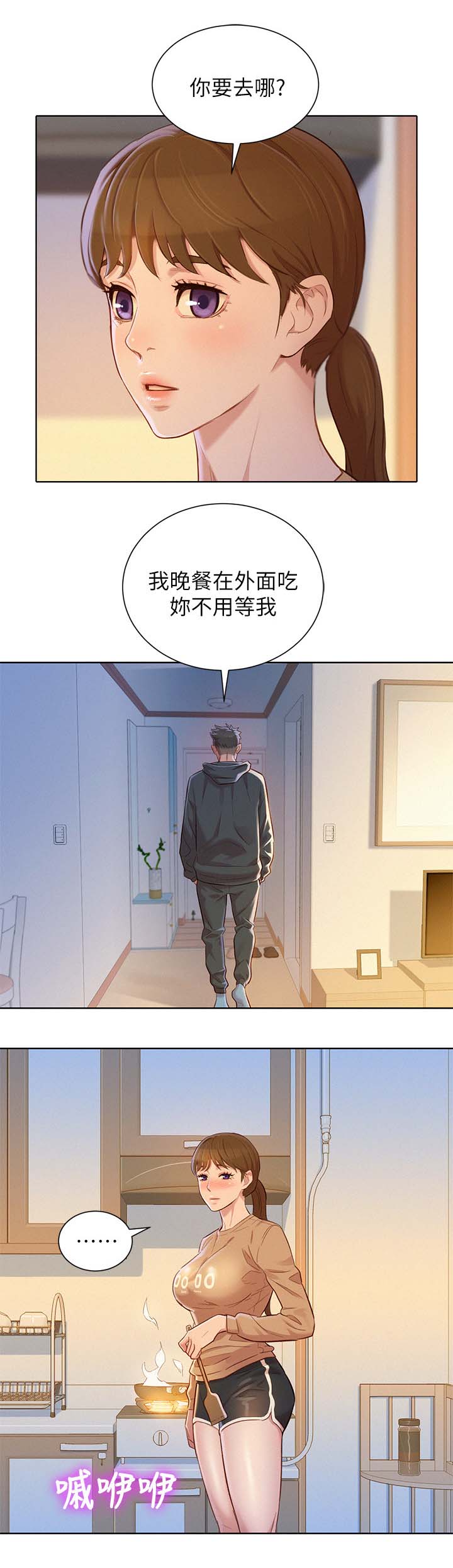 《我的干姐姐》漫画最新章节第104话免费下拉式在线观看章节第【12】张图片