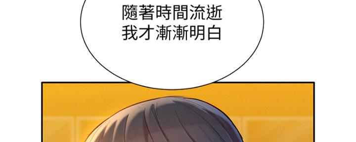 《我的干姐姐》漫画最新章节第172话免费下拉式在线观看章节第【52】张图片