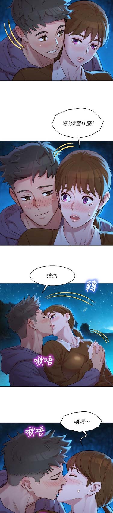 《我的干姐姐》漫画最新章节第153话免费下拉式在线观看章节第【4】张图片