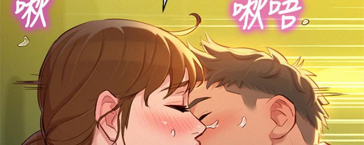 《我的干姐姐》漫画最新章节第171话免费下拉式在线观看章节第【55】张图片