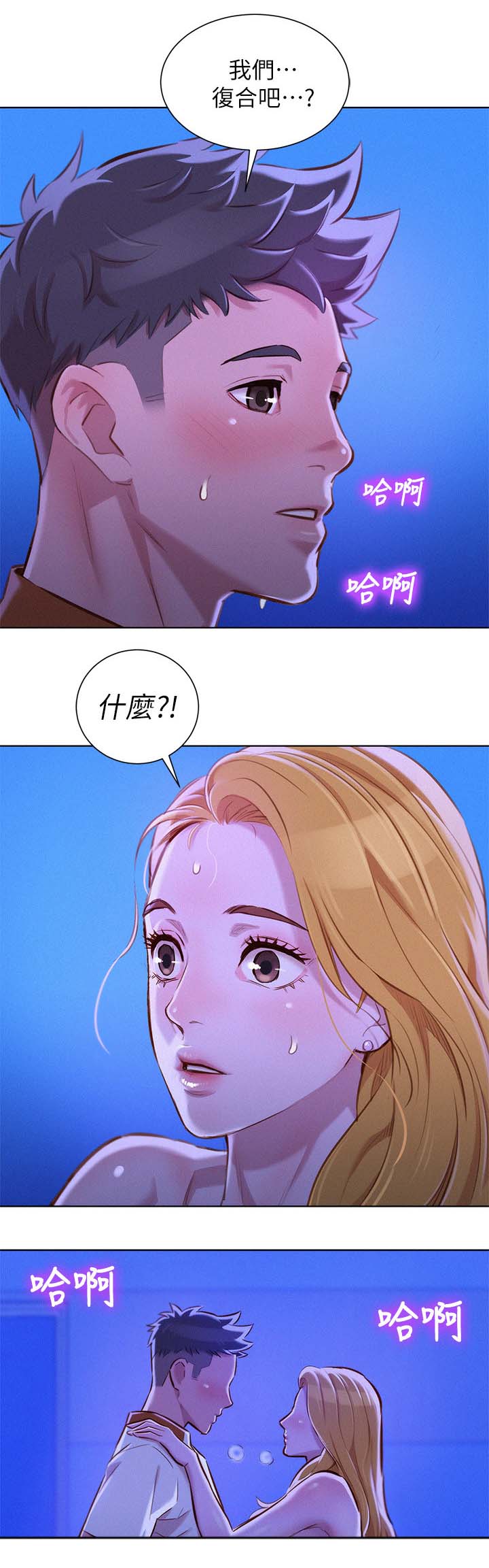 《我的干姐姐》漫画最新章节第85话免费下拉式在线观看章节第【9】张图片