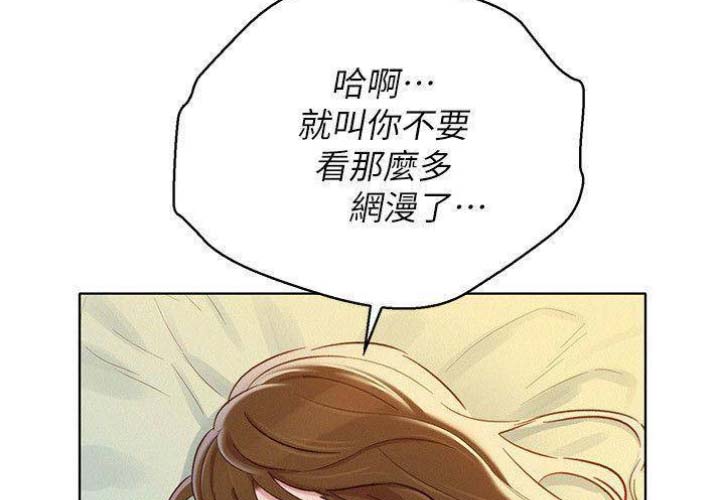 《我的干姐姐》漫画最新章节第121话免费下拉式在线观看章节第【29】张图片