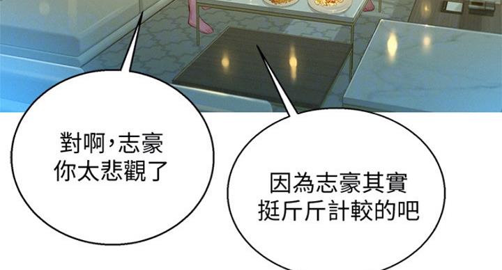 《我的干姐姐》漫画最新章节第192话免费下拉式在线观看章节第【21】张图片