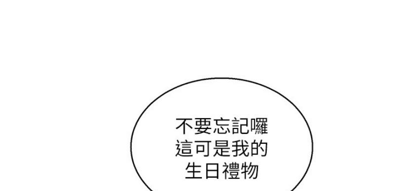 《我的干姐姐》漫画最新章节第168话免费下拉式在线观看章节第【43】张图片