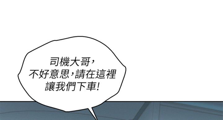 《我的干姐姐》漫画最新章节第239话免费下拉式在线观看章节第【86】张图片