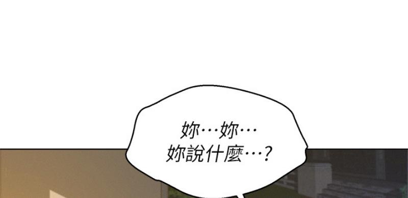 《我的干姐姐》漫画最新章节第167话免费下拉式在线观看章节第【4】张图片