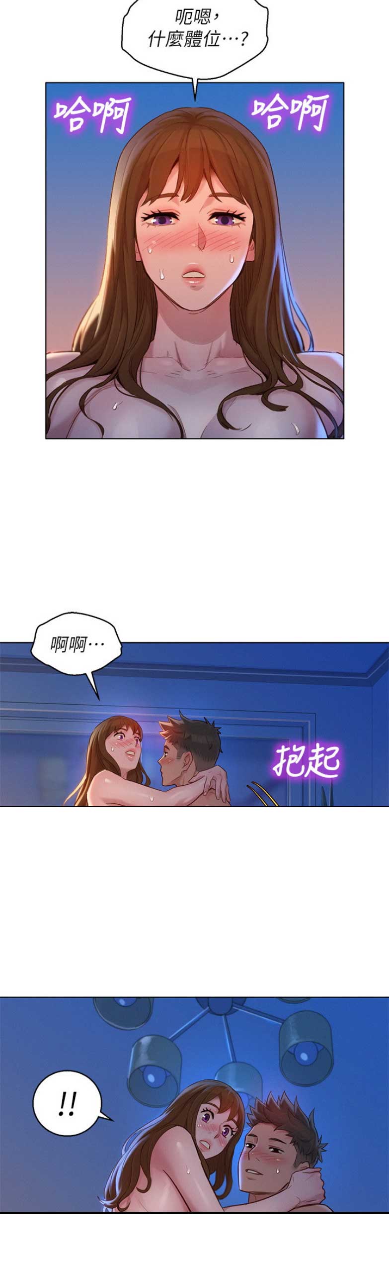 《我的干姐姐》漫画最新章节第165话免费下拉式在线观看章节第【19】张图片