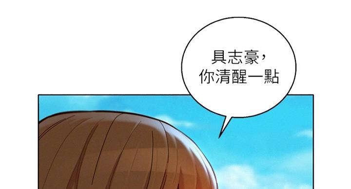 《我的干姐姐》漫画最新章节第238话免费下拉式在线观看章节第【33】张图片