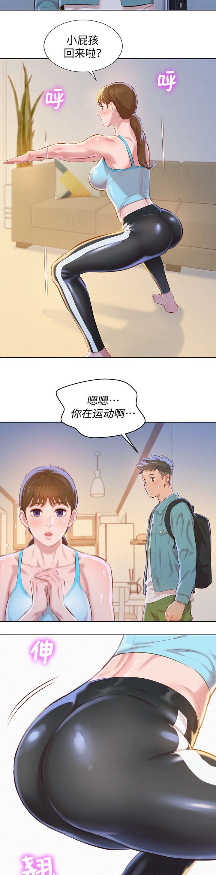 《我的干姐姐》漫画最新章节第91话免费下拉式在线观看章节第【6】张图片