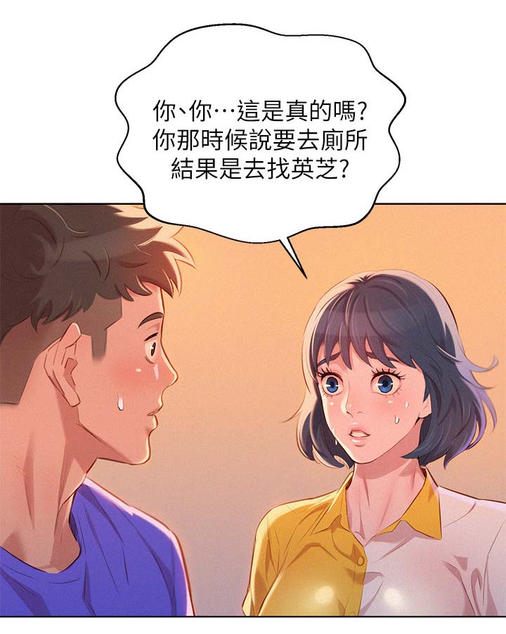 《我的干姐姐》漫画最新章节第72话免费下拉式在线观看章节第【6】张图片