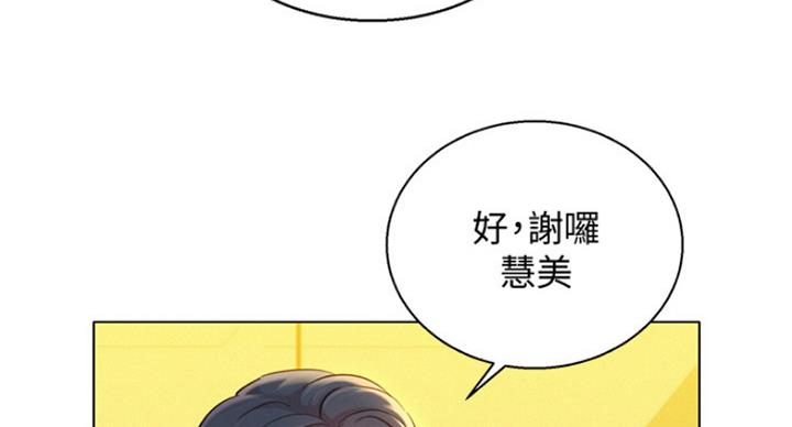 《我的干姐姐》漫画最新章节第192话免费下拉式在线观看章节第【29】张图片