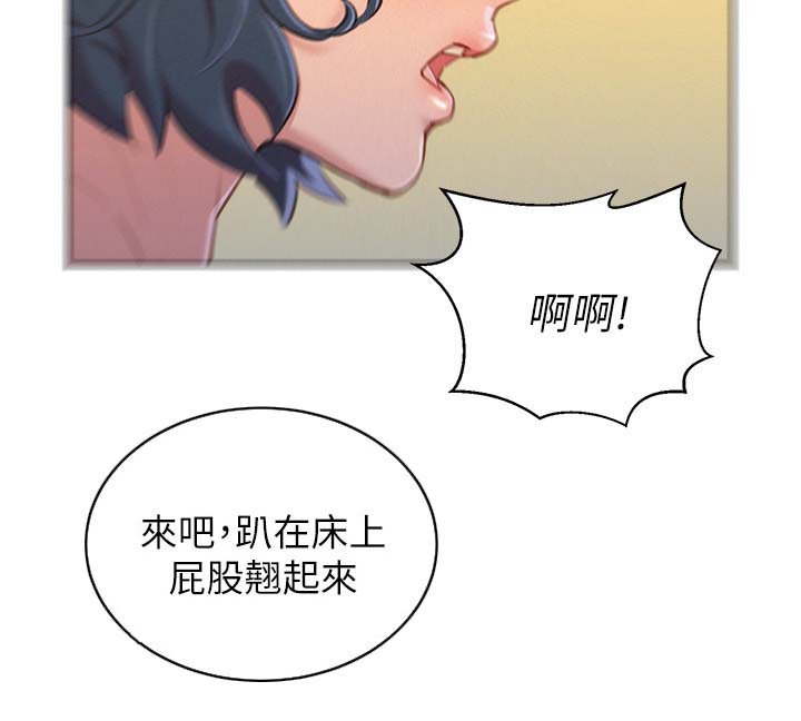 《我的干姐姐》漫画最新章节第58话免费下拉式在线观看章节第【3】张图片