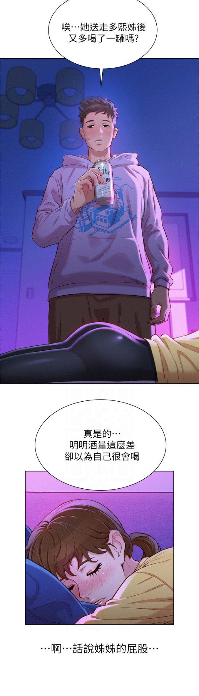 《我的干姐姐》漫画最新章节第140话免费下拉式在线观看章节第【9】张图片