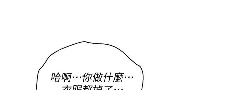 《我的干姐姐》漫画最新章节第228话免费下拉式在线观看章节第【104】张图片