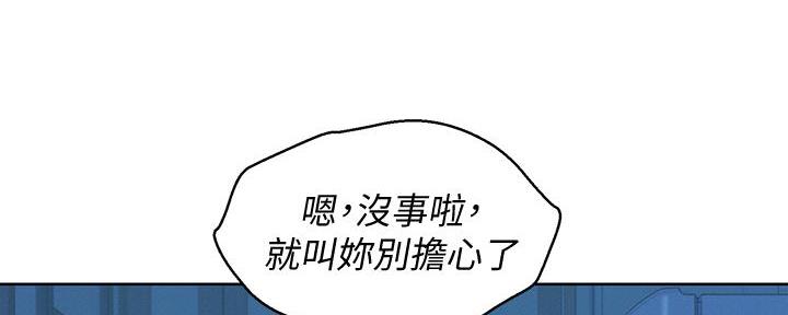 《我的干姐姐》漫画最新章节第237话免费下拉式在线观看章节第【29】张图片