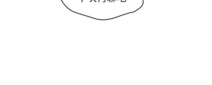 《我的干姐姐》漫画最新章节第237话免费下拉式在线观看章节第【33】张图片