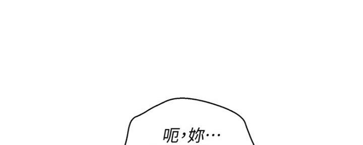 《我的干姐姐》漫画最新章节第207话免费下拉式在线观看章节第【57】张图片