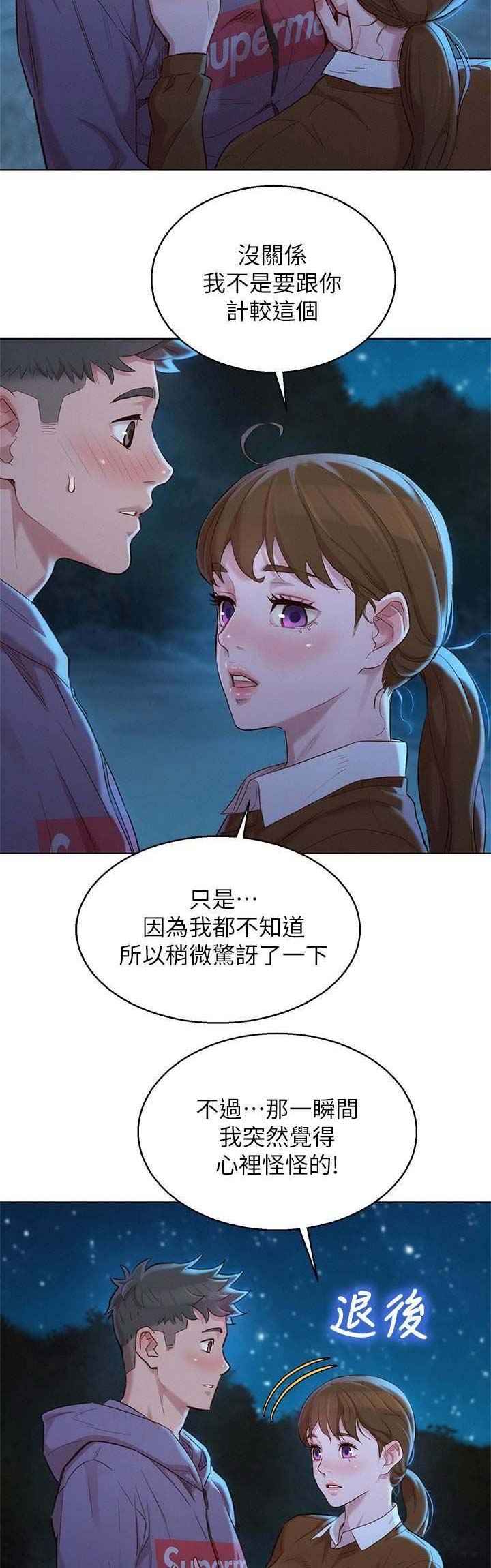 《我的干姐姐》漫画最新章节第152话免费下拉式在线观看章节第【8】张图片