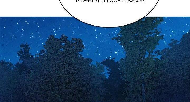 《我的干姐姐》漫画最新章节第241话免费下拉式在线观看章节第【83】张图片