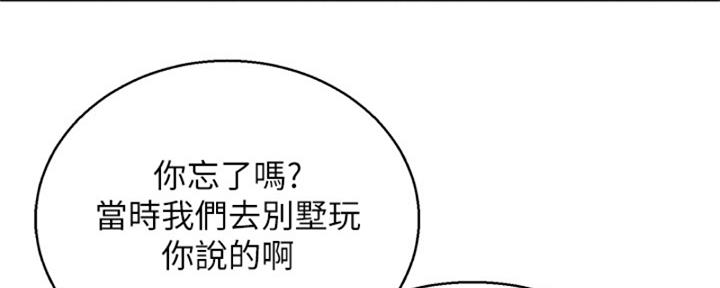 《我的干姐姐》漫画最新章节第217话免费下拉式在线观看章节第【8】张图片