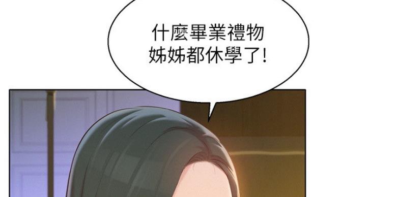 《我的干姐姐》漫画最新章节第166话免费下拉式在线观看章节第【85】张图片