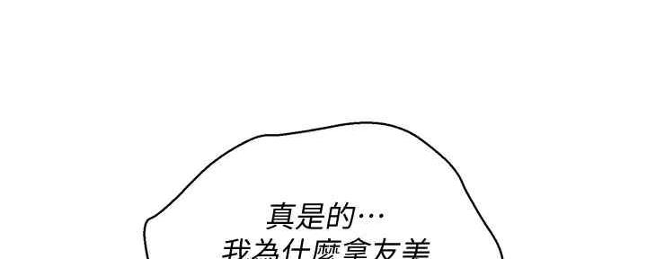 《我的干姐姐》漫画最新章节第216话免费下拉式在线观看章节第【55】张图片