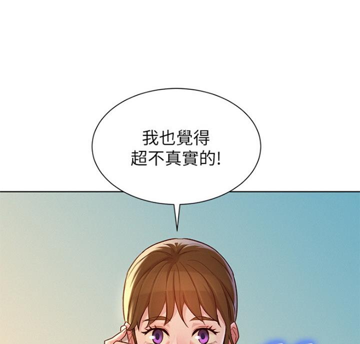 《我的干姐姐》漫画最新章节第175话免费下拉式在线观看章节第【49】张图片