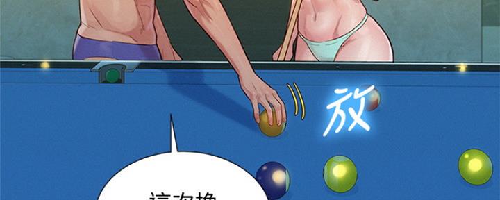 《我的干姐姐》漫画最新章节第195话免费下拉式在线观看章节第【98】张图片