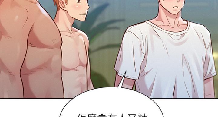 《我的干姐姐》漫画最新章节第186话免费下拉式在线观看章节第【44】张图片