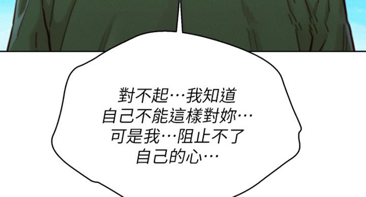 《我的干姐姐》漫画最新章节第238话免费下拉式在线观看章节第【124】张图片