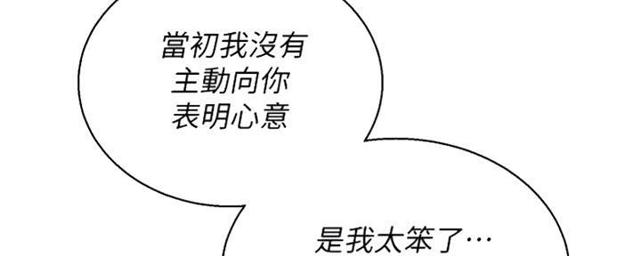 《我的干姐姐》漫画最新章节第202话免费下拉式在线观看章节第【87】张图片