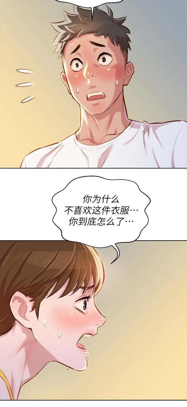 《我的干姐姐》漫画最新章节第75话免费下拉式在线观看章节第【6】张图片