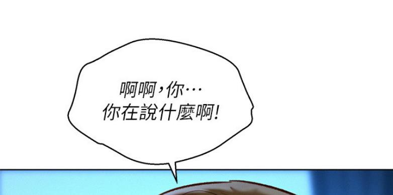 《我的干姐姐》漫画最新章节第166话免费下拉式在线观看章节第【20】张图片