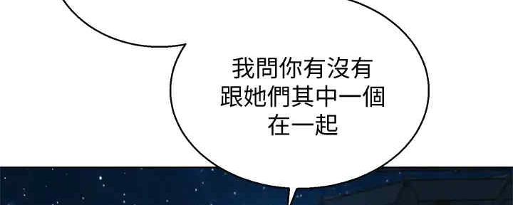 《我的干姐姐》漫画最新章节第216话免费下拉式在线观看章节第【10】张图片