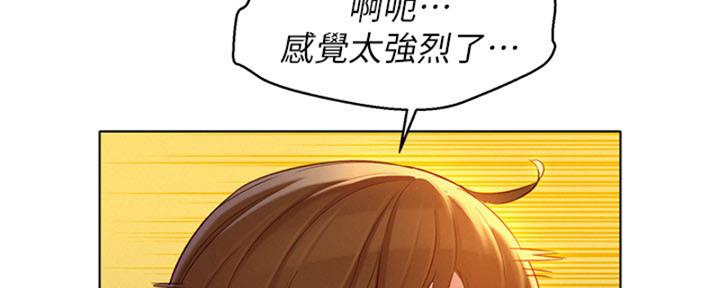 《我的干姐姐》漫画最新章节第171话免费下拉式在线观看章节第【45】张图片