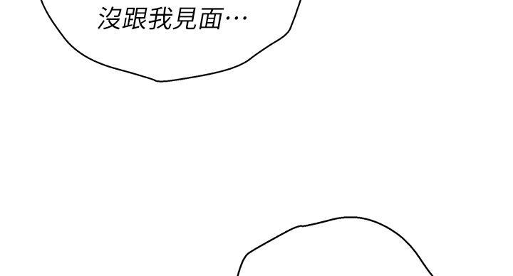 《我的干姐姐》漫画最新章节第243话免费下拉式在线观看章节第【90】张图片