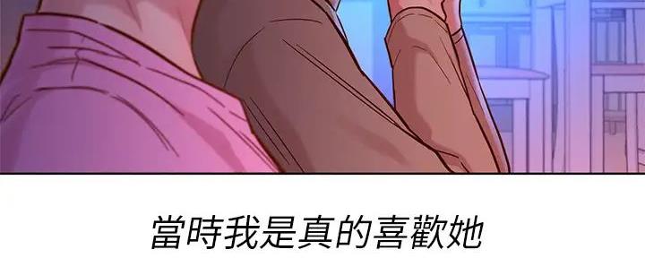 《我的干姐姐》漫画最新章节第231话免费下拉式在线观看章节第【84】张图片