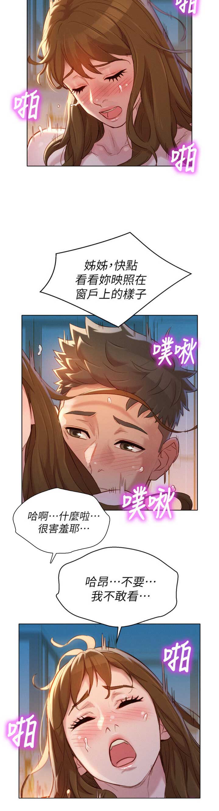 《我的干姐姐》漫画最新章节第161话免费下拉式在线观看章节第【15】张图片