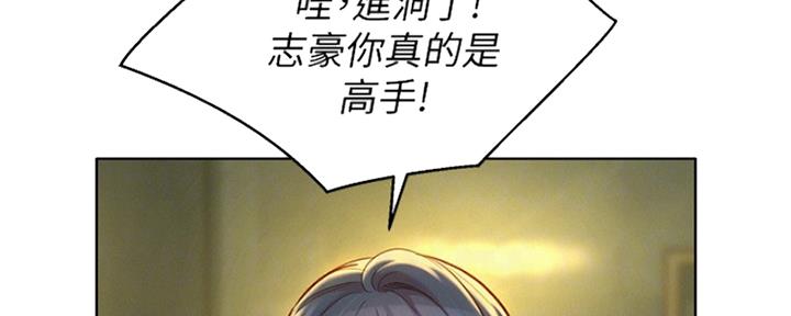 《我的干姐姐》漫画最新章节第194话免费下拉式在线观看章节第【51】张图片